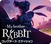 My Brother Rabbit コレクターズ・エディション